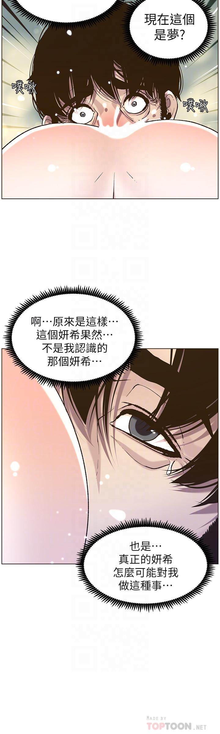 12P - 姊妹与继父