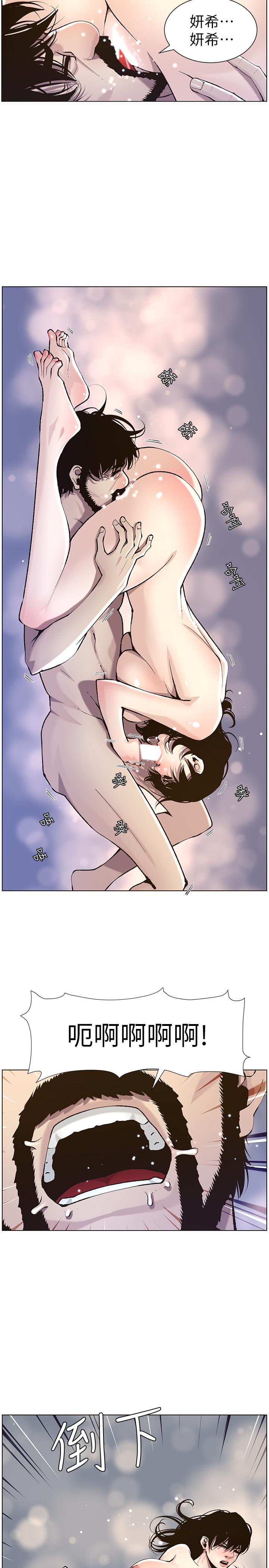 15P - 姊妹与继父