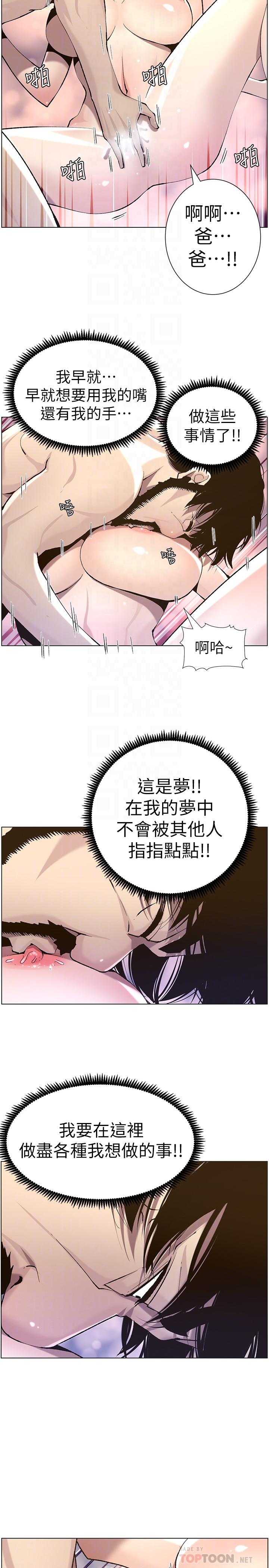 18P - 姊妹与继父