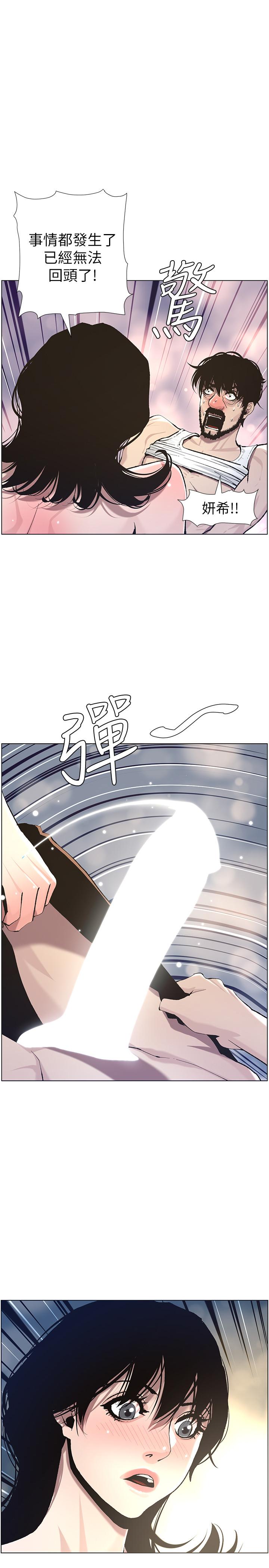 1P - 姊妹与继父