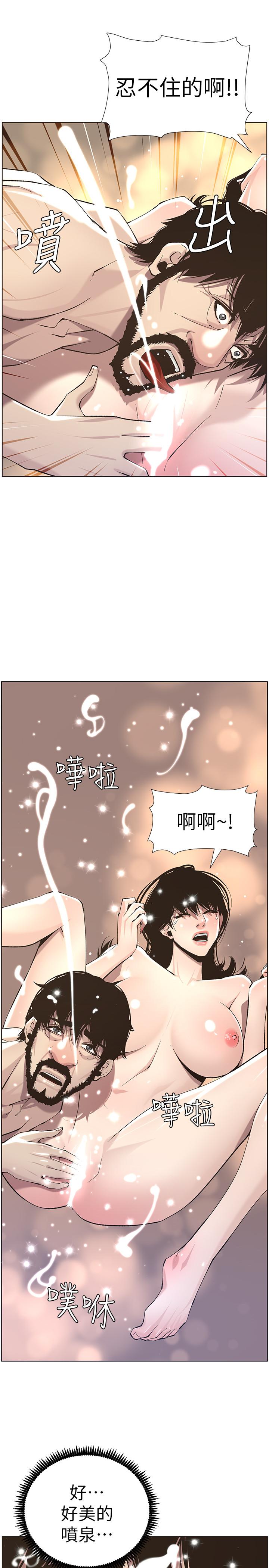 21P - 姊妹与继父