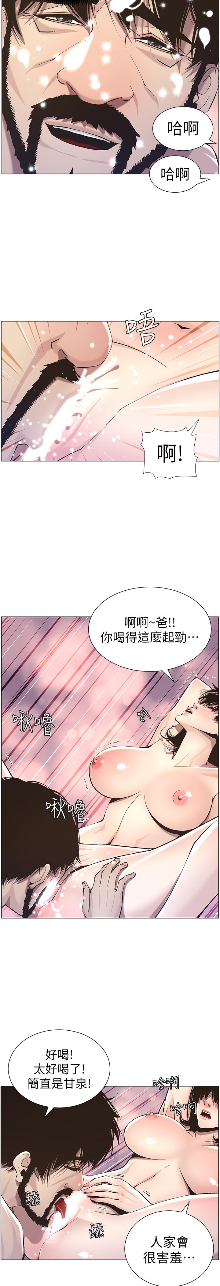 22P - 姊妹与继父