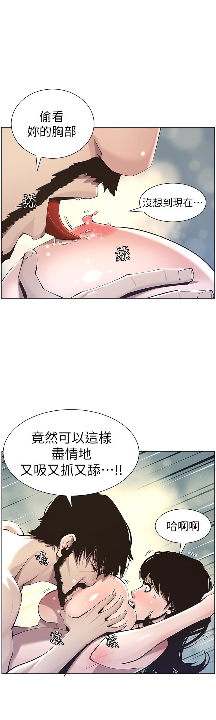 24P - 姊妹与继父