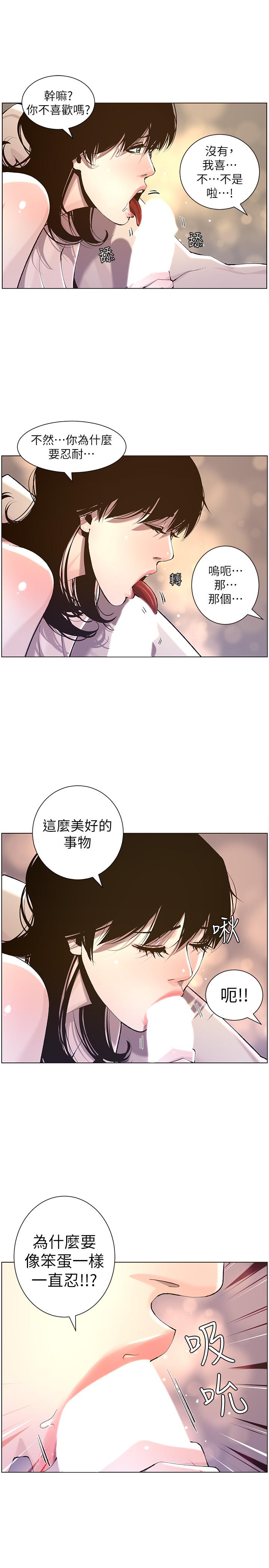 5P - 姊妹与继父