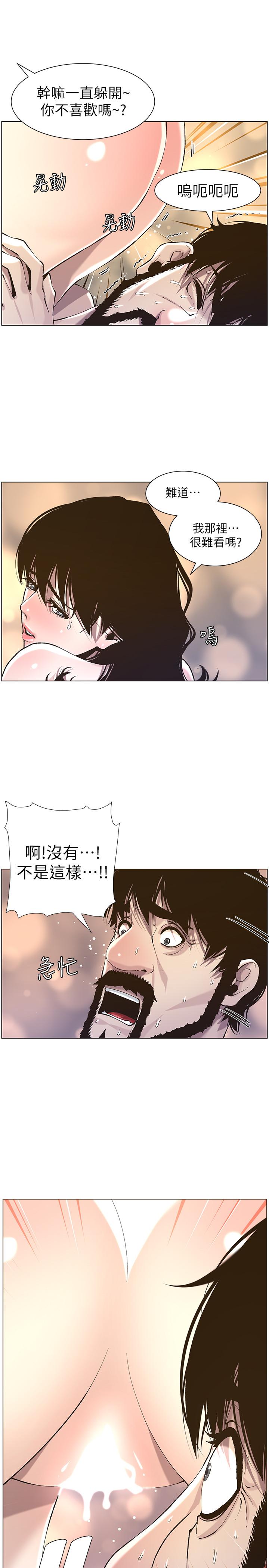 9P - 姊妹与继父