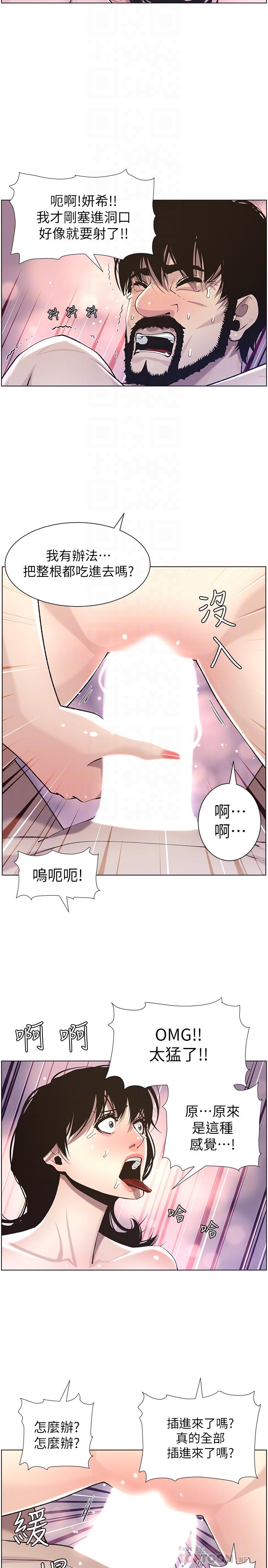 10P - 姊妹与继父