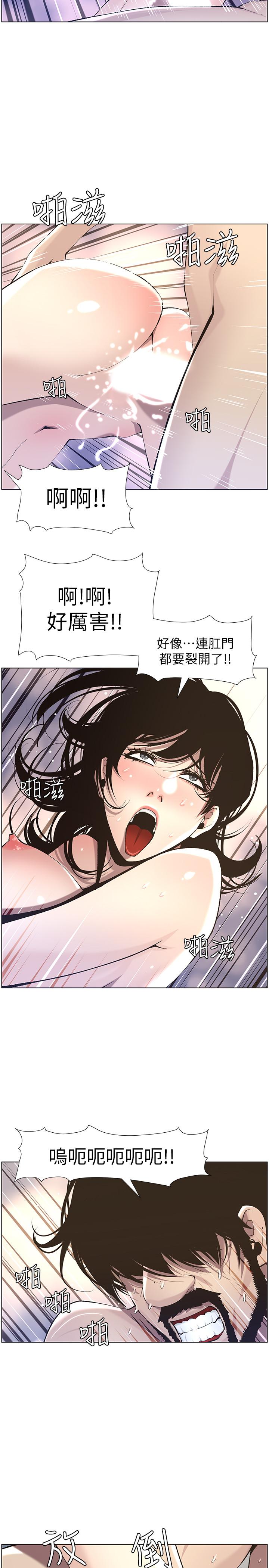 15P - 姊妹与继父