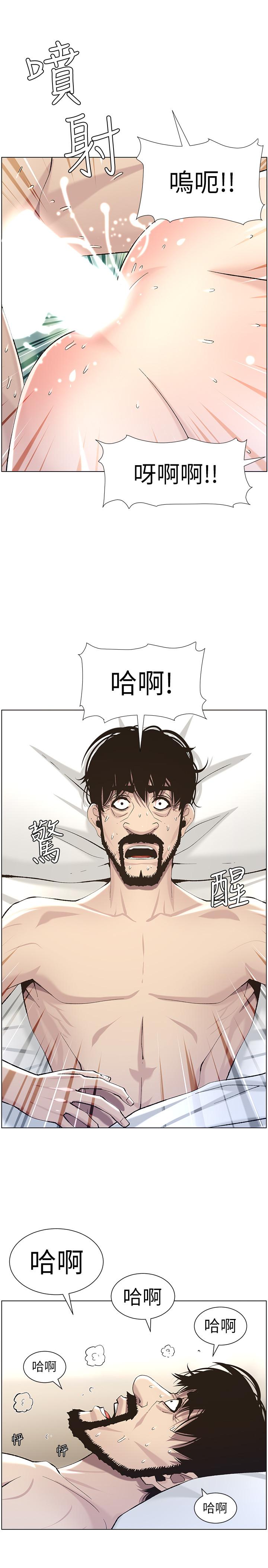 21P - 姊妹与继父