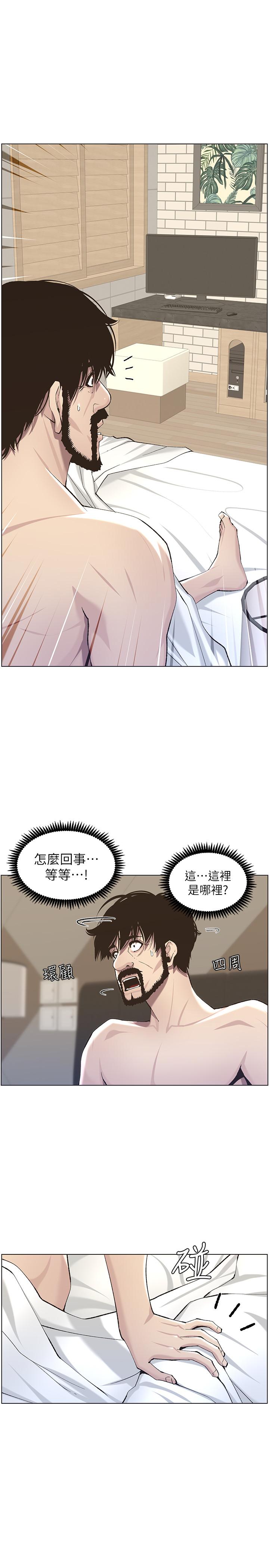 23P - 姊妹与继父