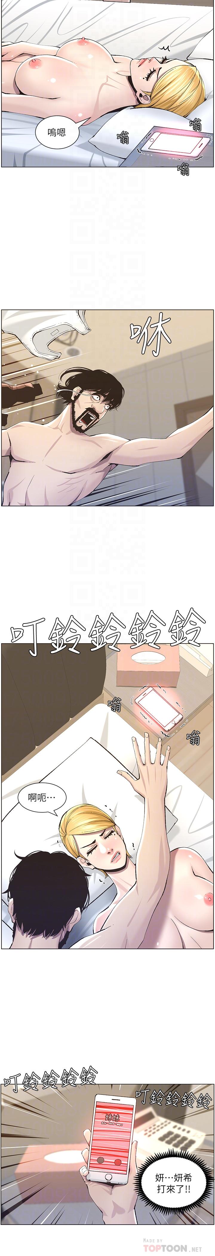 14P - 姊妹与继父
