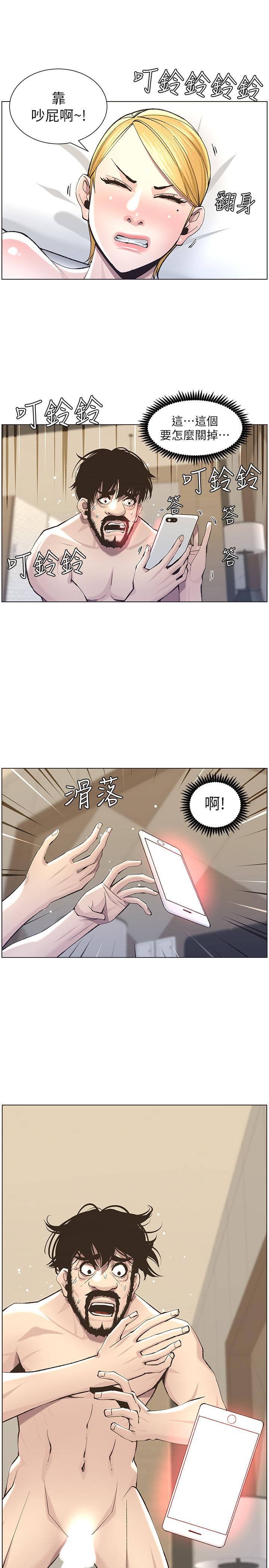 15P - 姊妹与继父