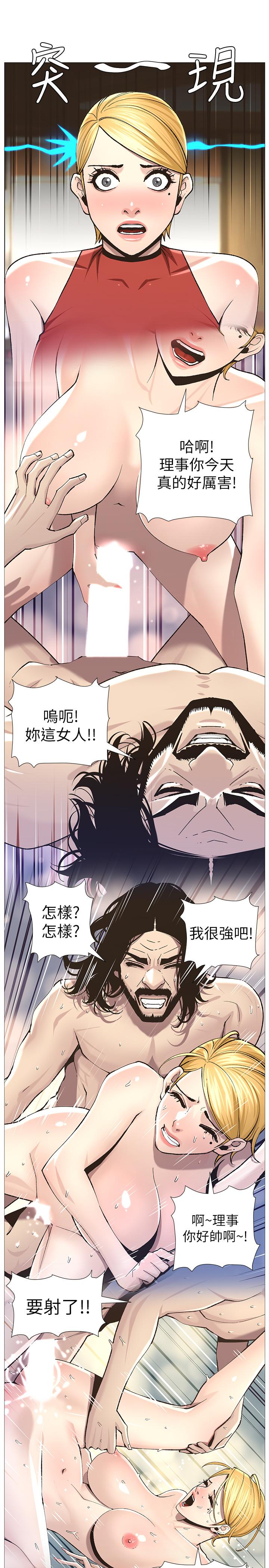 25P - 姊妹与继父