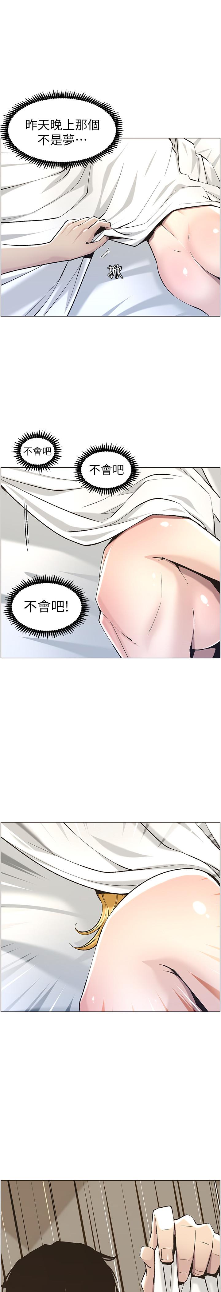 2P - 姊妹与继父