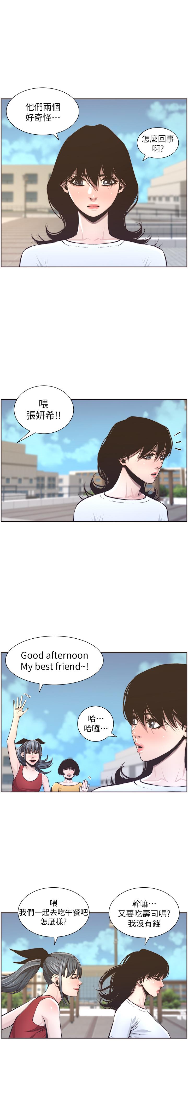 5P - 姊妹与继父