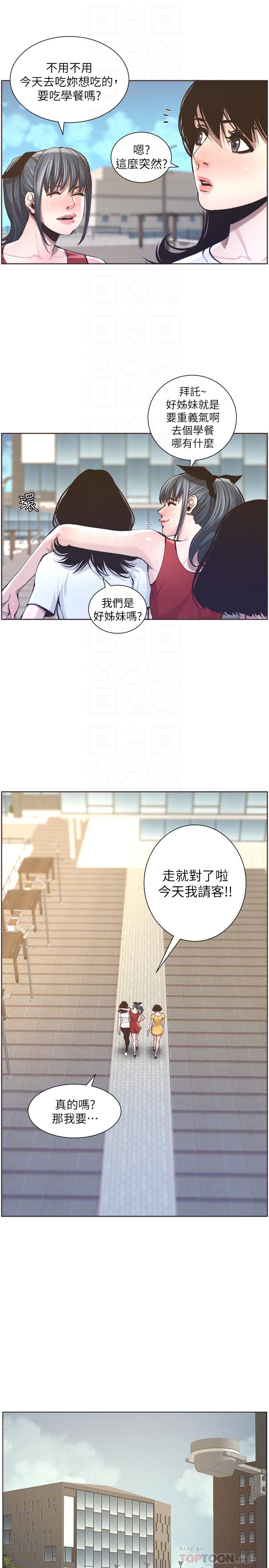 6P - 姊妹与继父