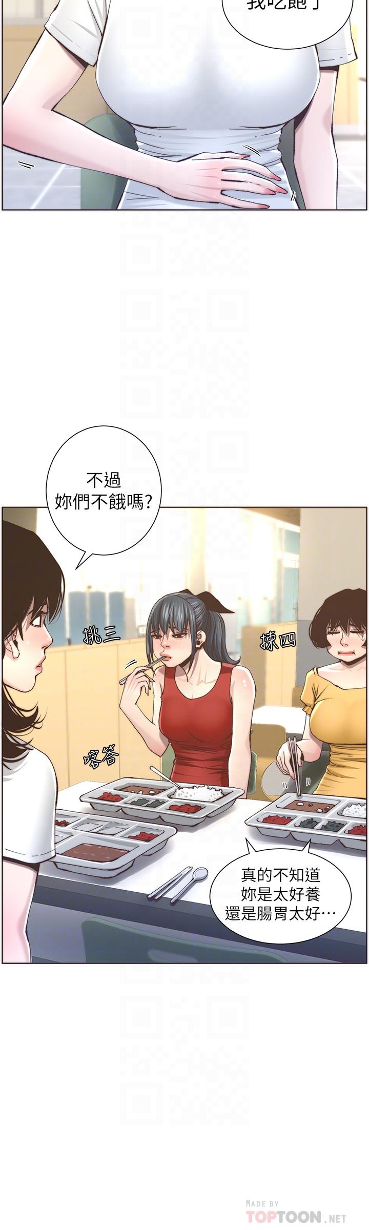 8P - 姊妹与继父