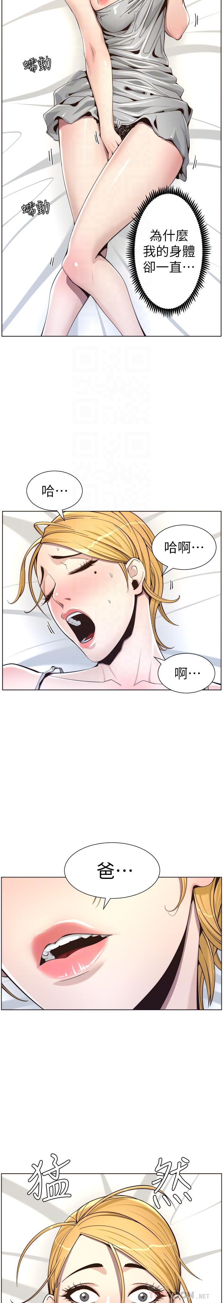 10P - 姊妹与继父