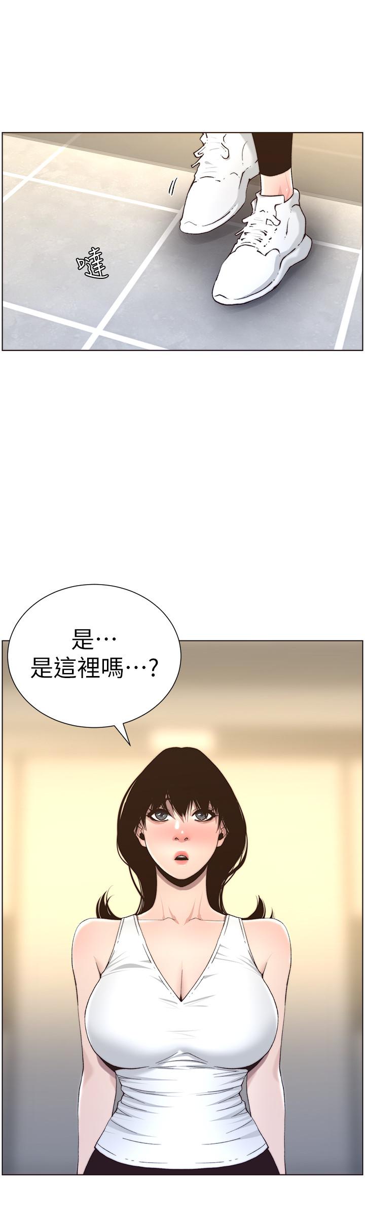 20P - 姊妹与继父