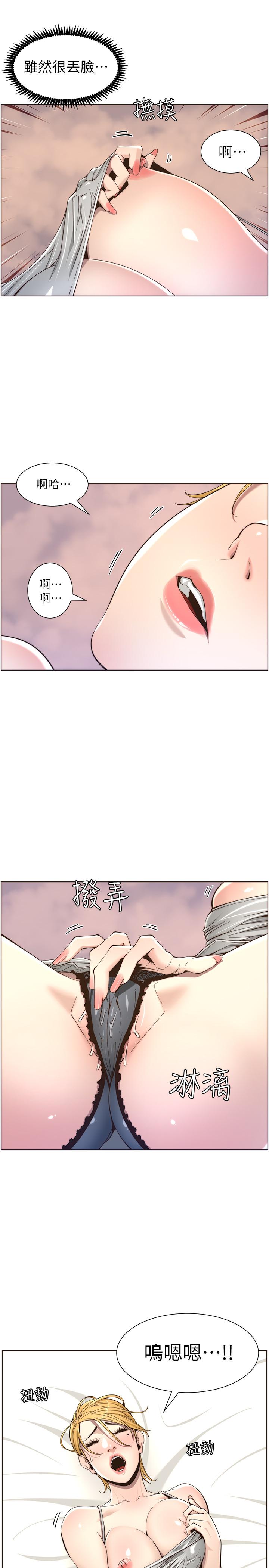 9P - 姊妹与继父