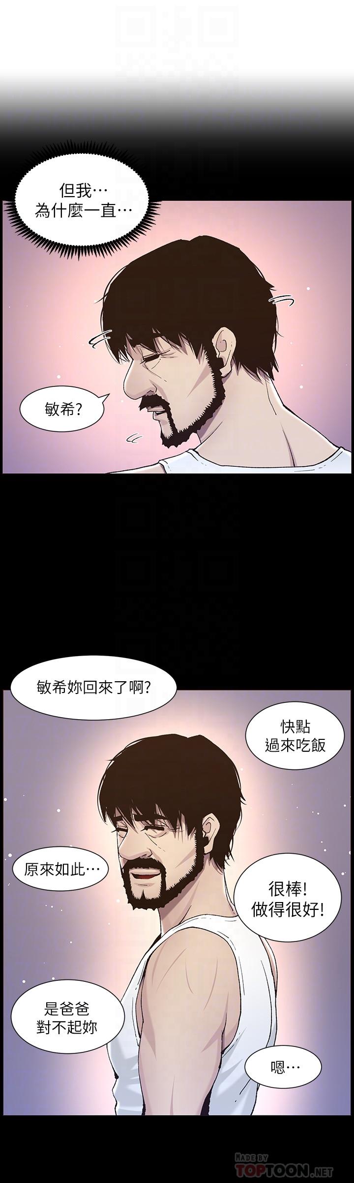 12P - 姊妹与继父