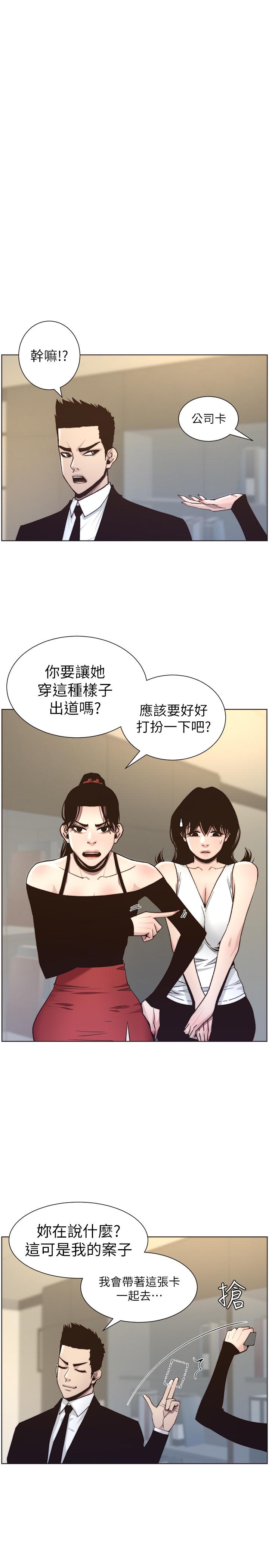 1P - 姊妹与继父