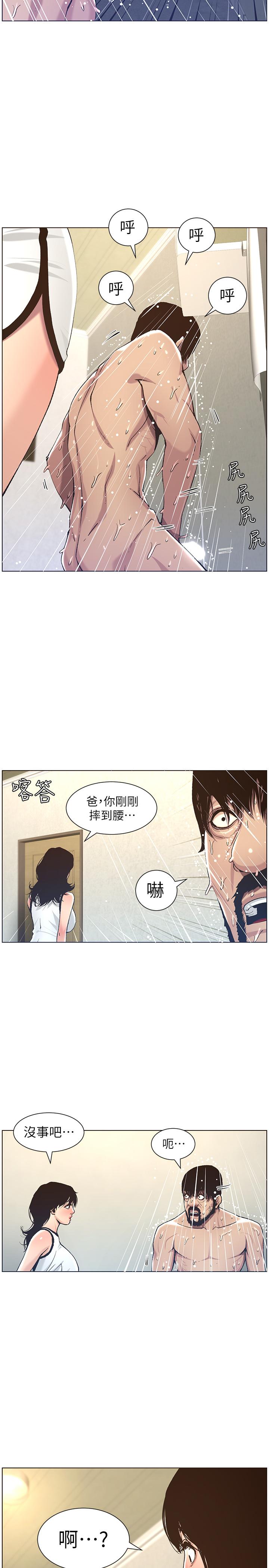 27P - 姊妹与继父