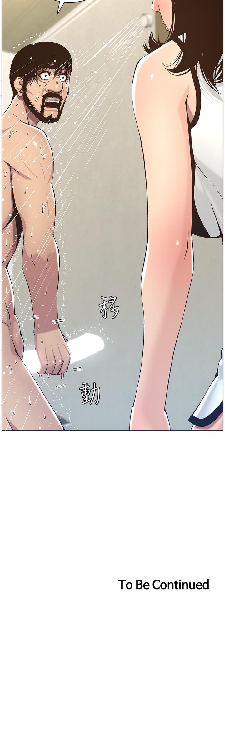 28P - 姊妹与继父