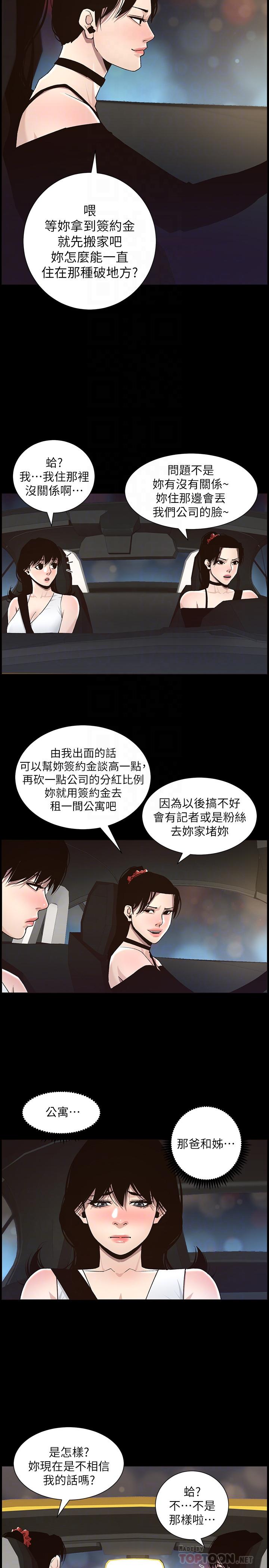 6P - 姊妹与继父