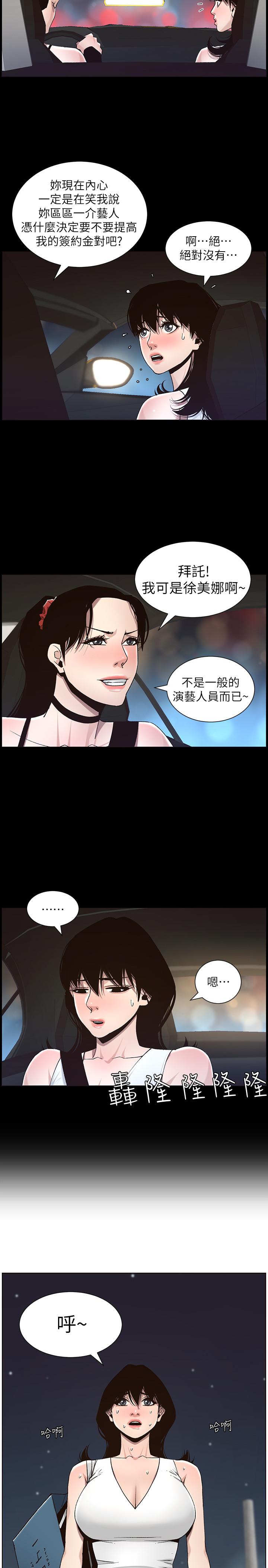 7P - 姊妹与继父