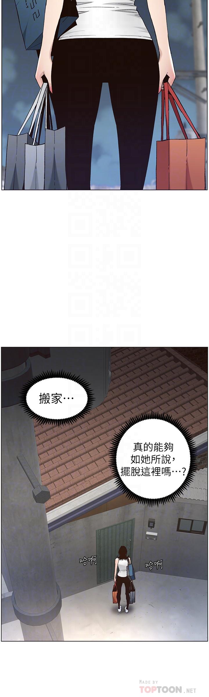 8P - 姊妹与继父