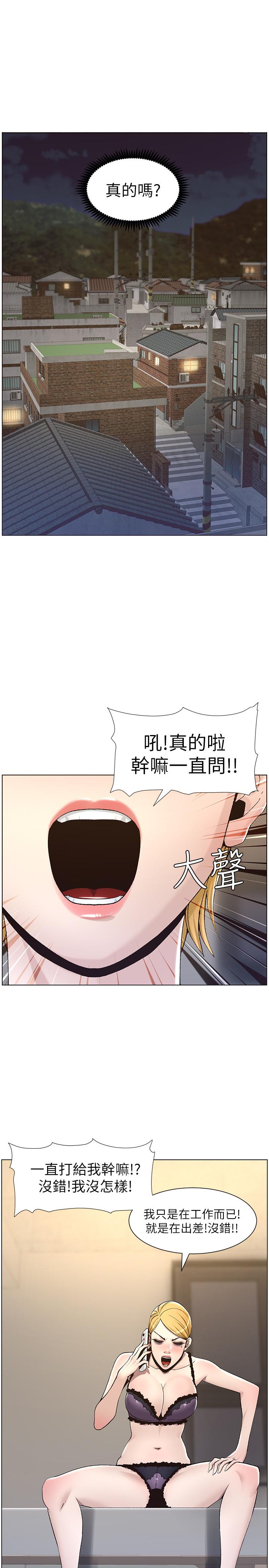 9P - 姊妹与继父