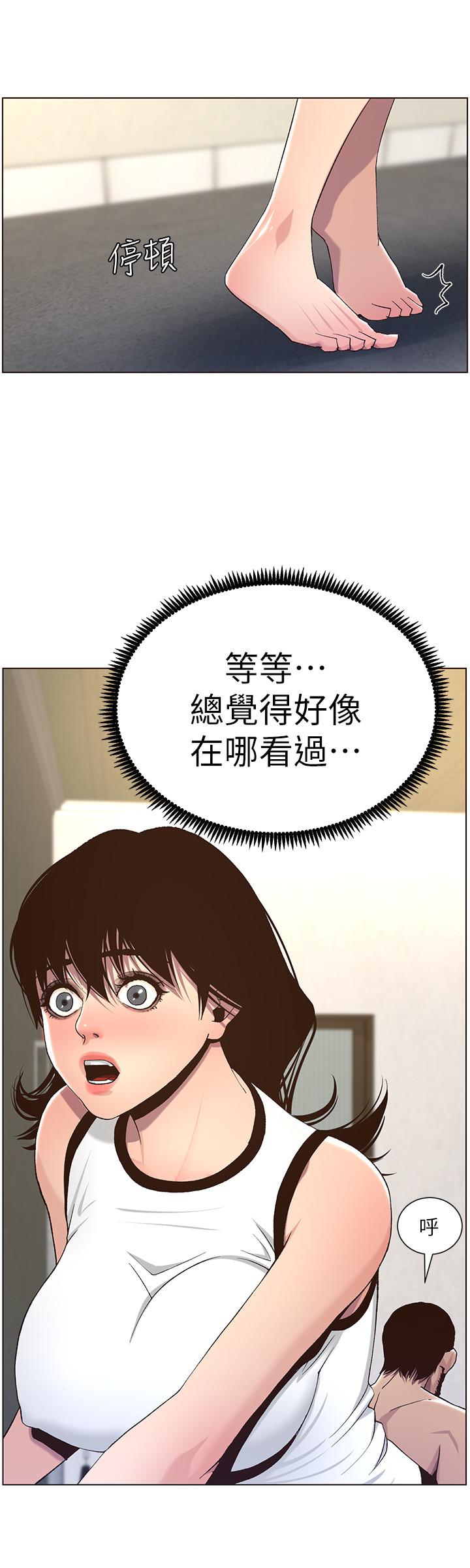 11P - 姊妹与继父
