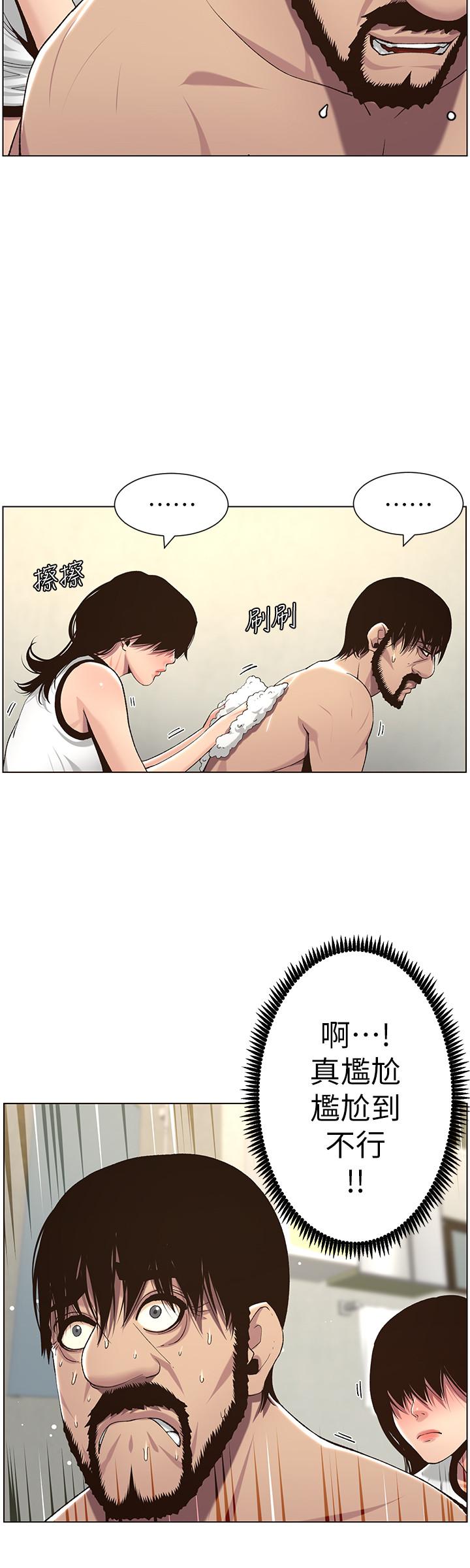 15P - 姊妹与继父