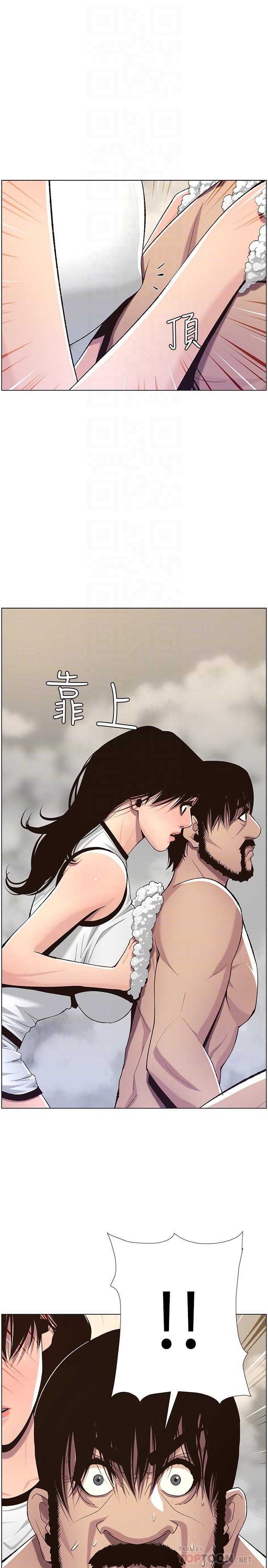 18P - 姊妹与继父