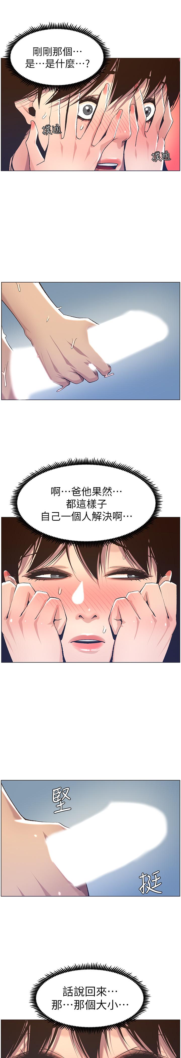5P - 姊妹与继父