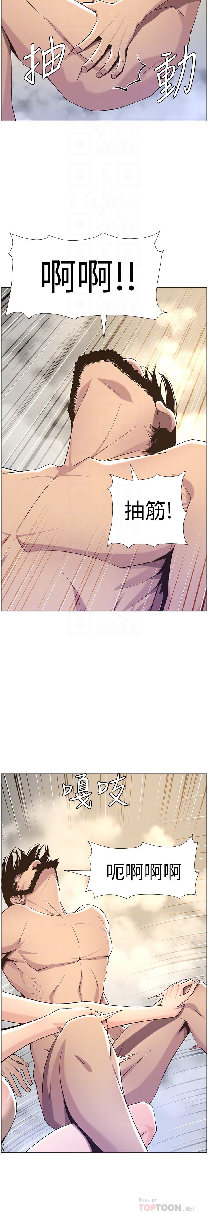10P - 姊妹与继父