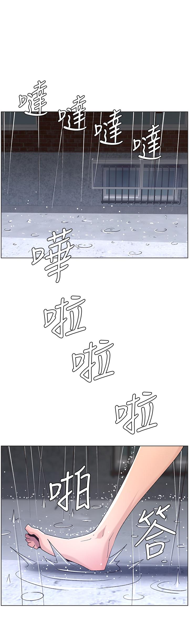 24P - 姊妹与继父