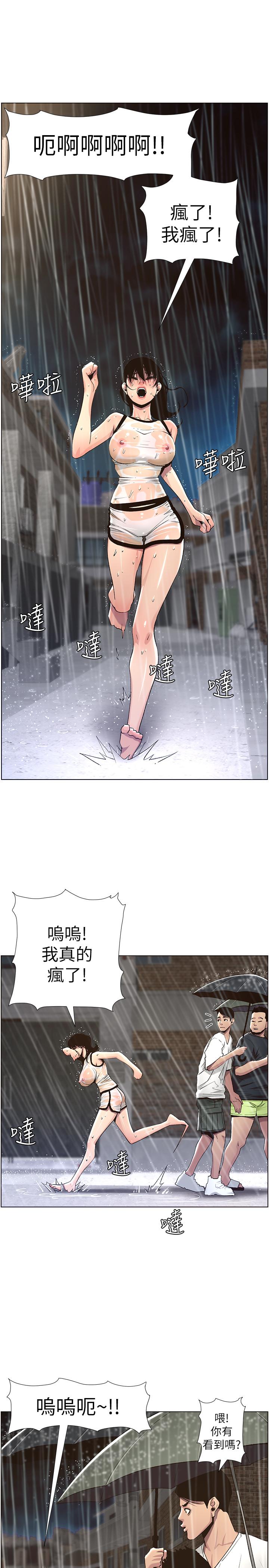 25P - 姊妹与继父
