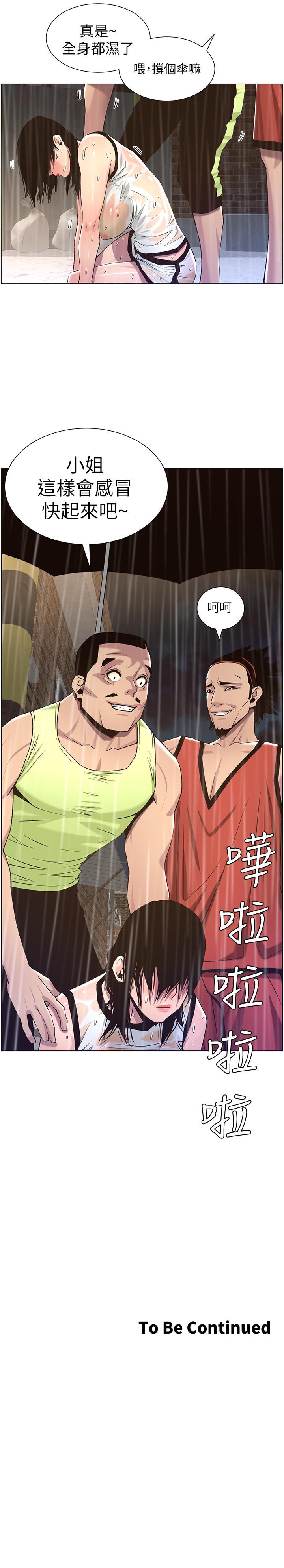29P - 姊妹与继父