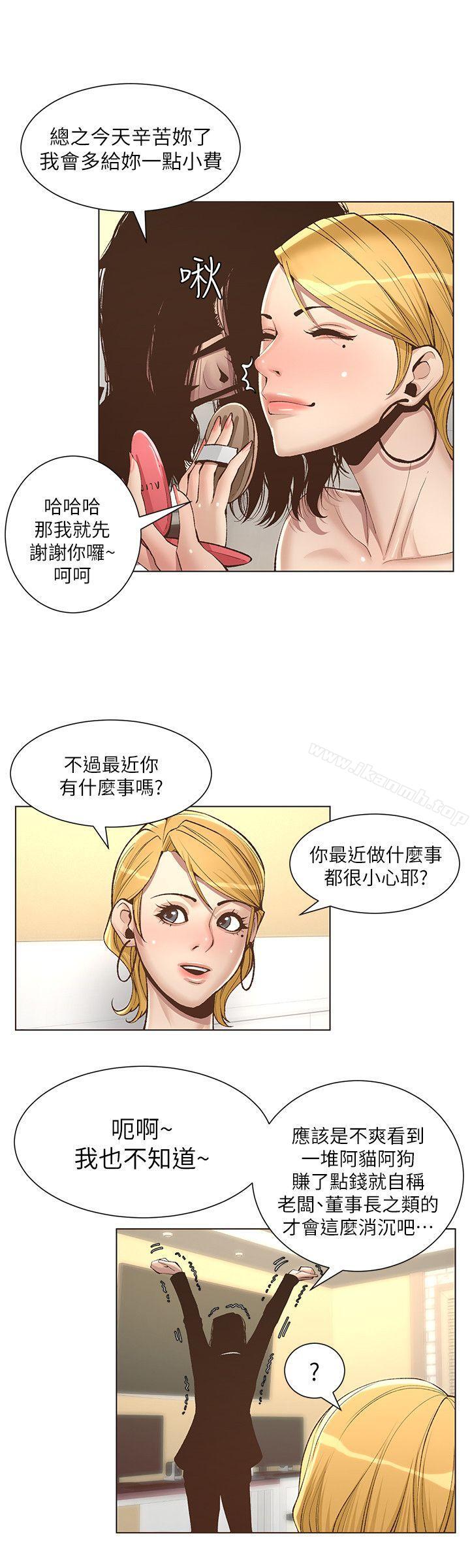 12P - 姊妹与继父