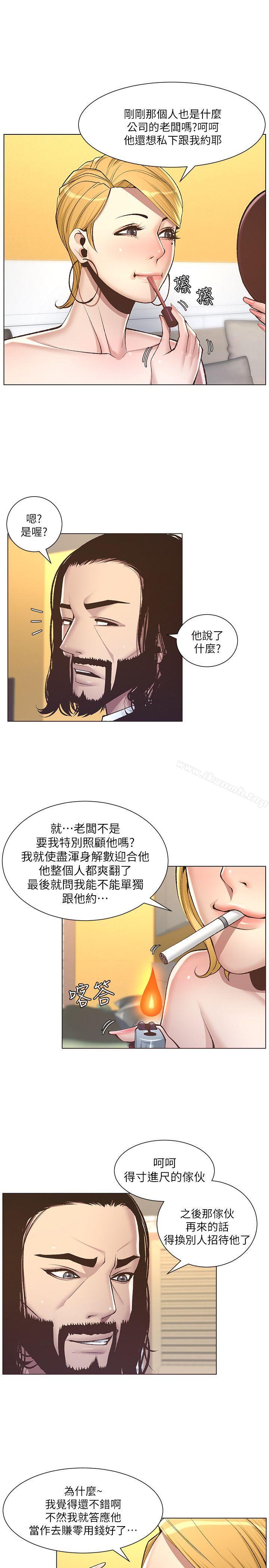 13P - 姊妹与继父