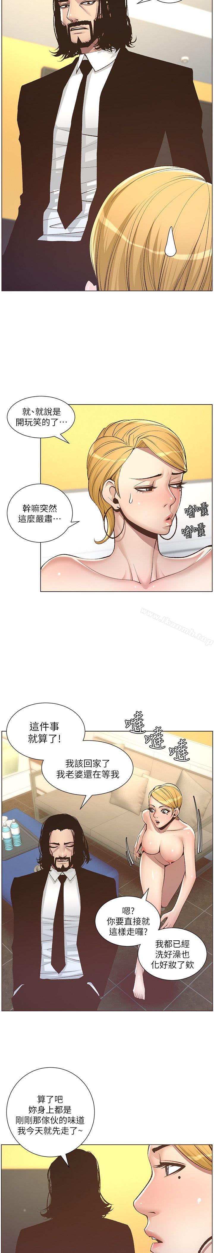 15P - 姊妹与继父