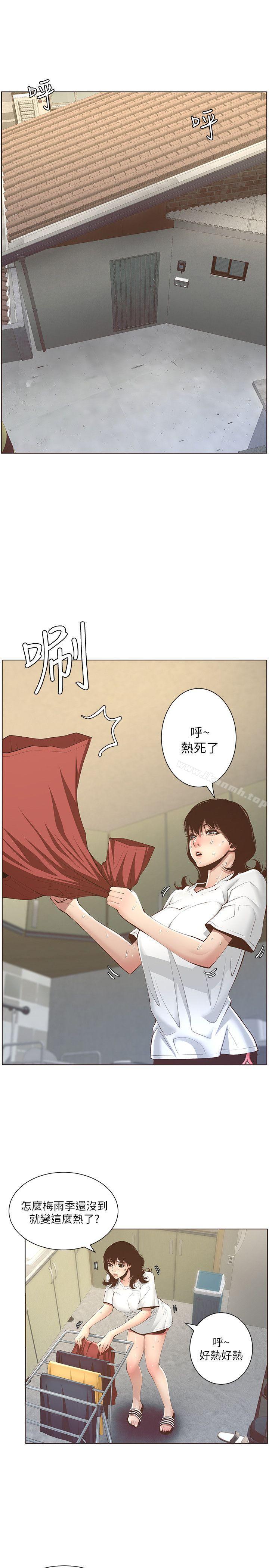 18P - 姊妹与继父