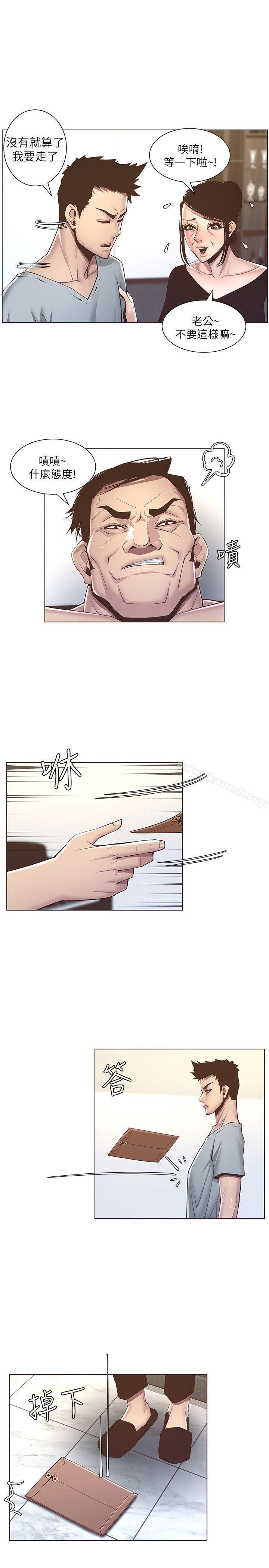 2P - 姊妹与继父