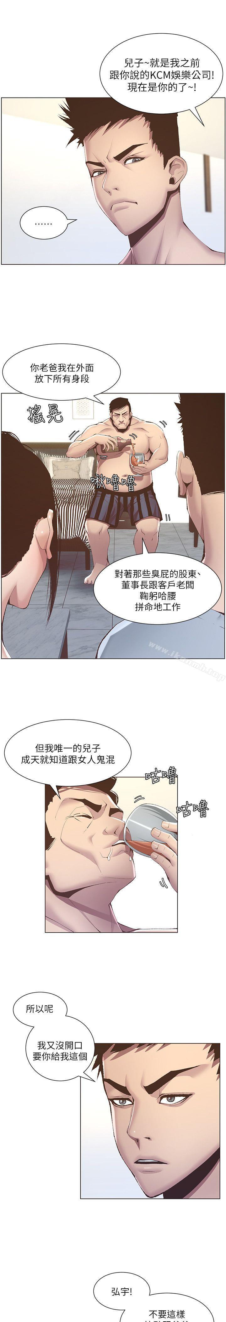 5P - 姊妹与继父