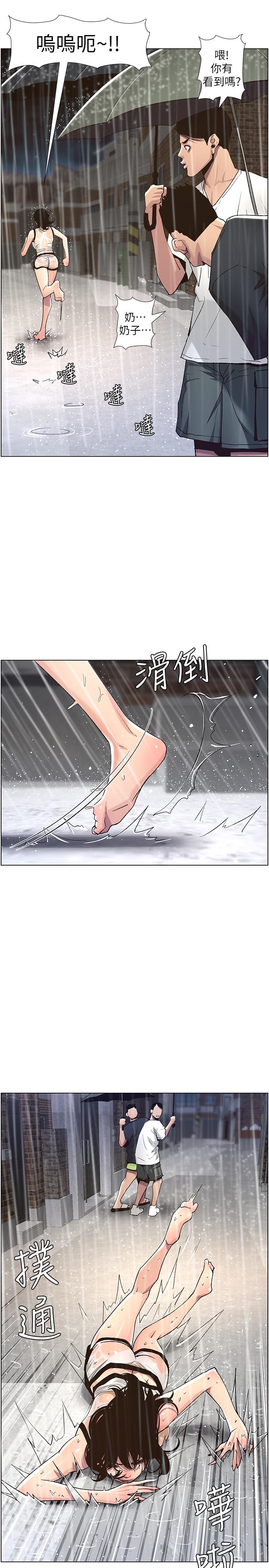 2P - 姊妹与继父