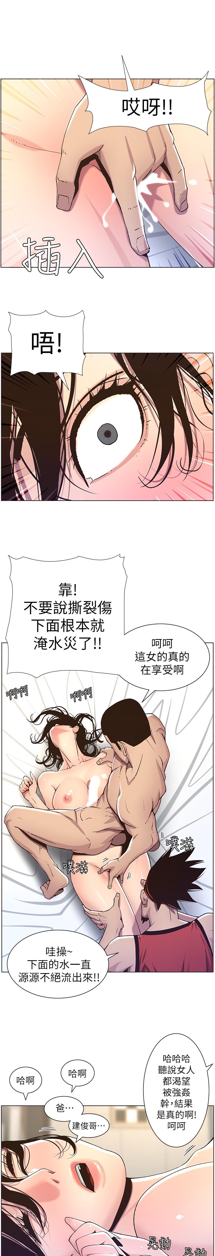 32P - 姊妹与继父
