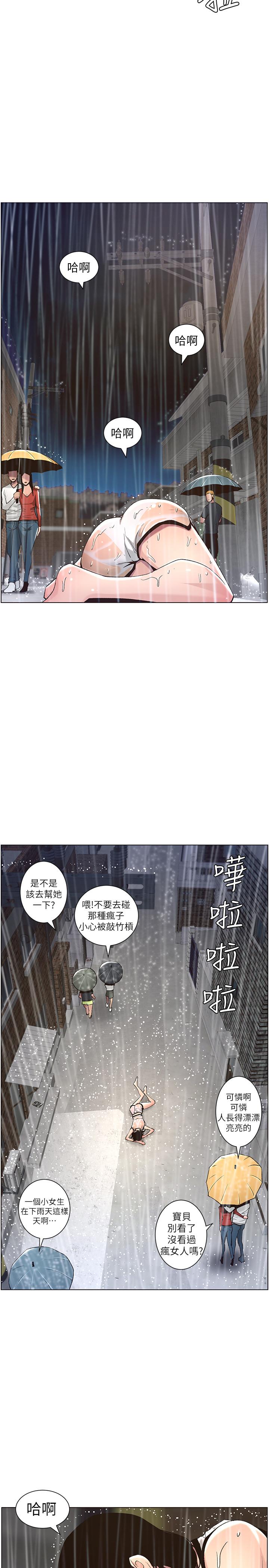 3P - 姊妹与继父