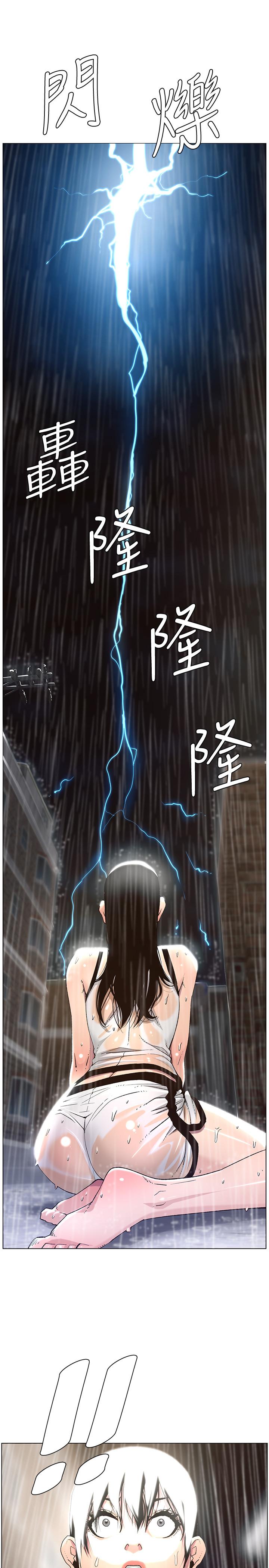7P - 姊妹与继父