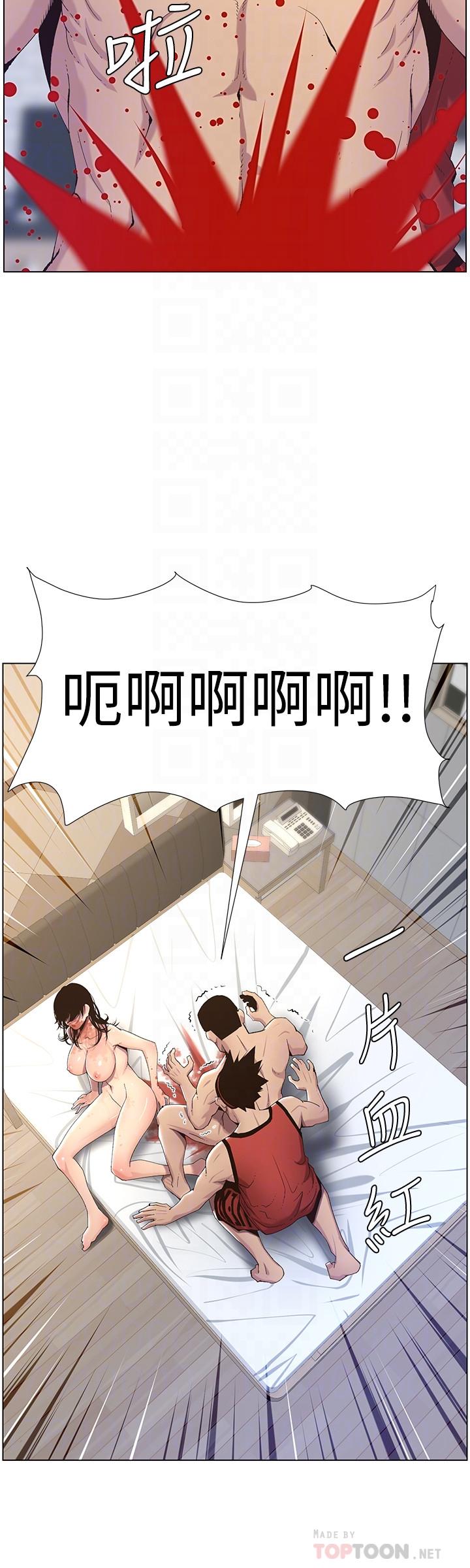 12P - 姊妹与继父